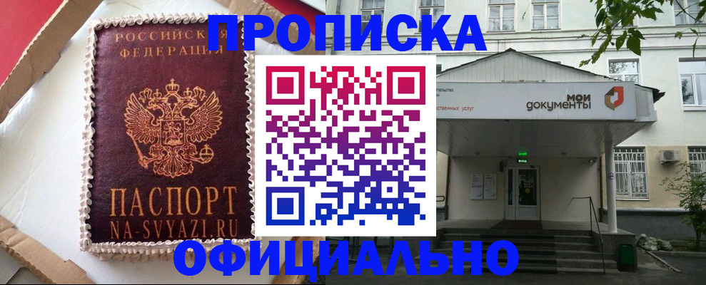 временная регистрация недорого в Петрозаводске