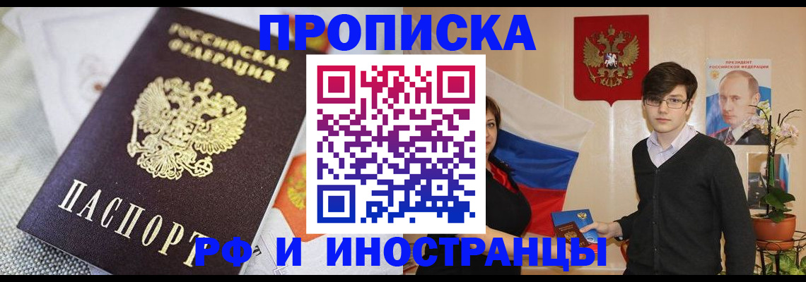 прописка для школы в Петрозаводске