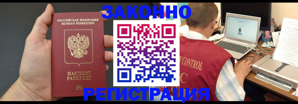 временная регистрация для школы в Петрозаводске